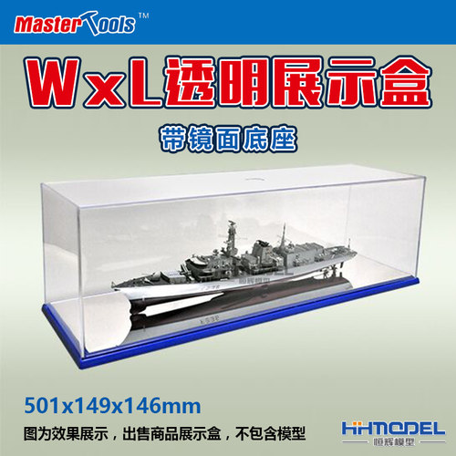 小号手模型收纳展示盒