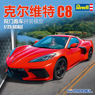 恒辉 revell 利华 07714 1/25 克尔维特 C8 双门跑车 拼装模型