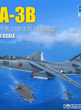 恒辉模型 小号手 02871 1/48 EA-3B空中勇士攻击机 拼装模型