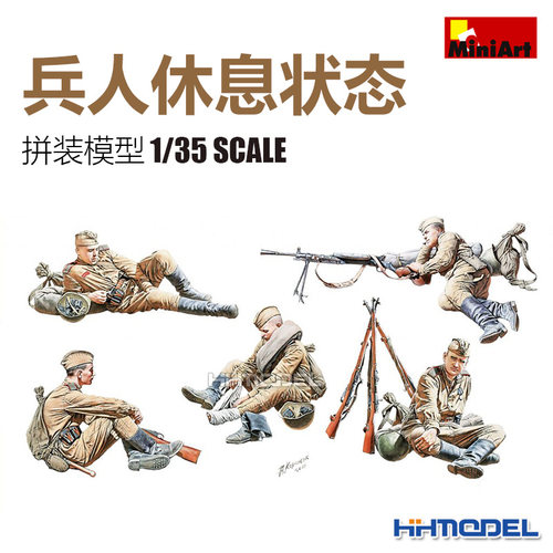 MiniArt士兵休息状态拼装模型