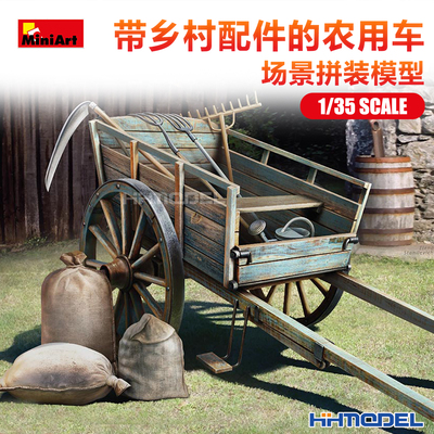 Miniart不包含可动部件