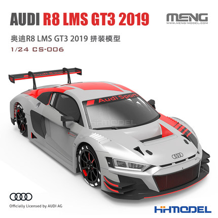 恒辉模型 MENG CS-006 1/24 奥迪R8 LMS GT3 2019 赛车拼装模型