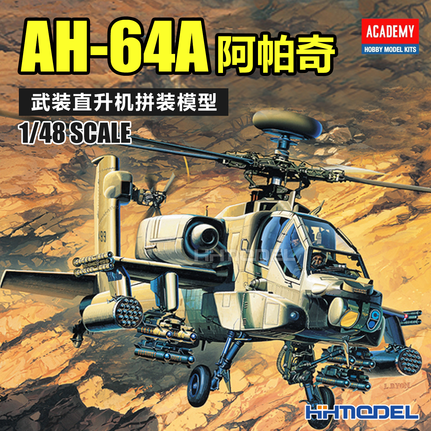 爱德美AH-64A阿帕奇武装直升机