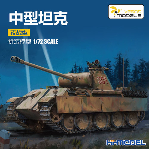 恒辉VS720008拼装坦克模型