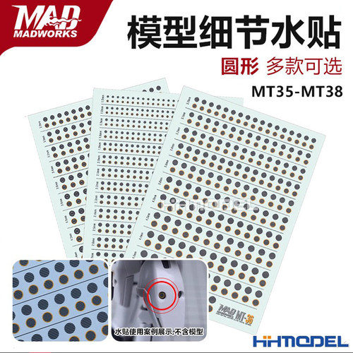 MADWORKS圆形细节水贴模型工具