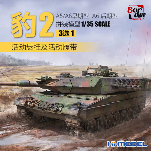 边境豹2主战坦克拼装模型
