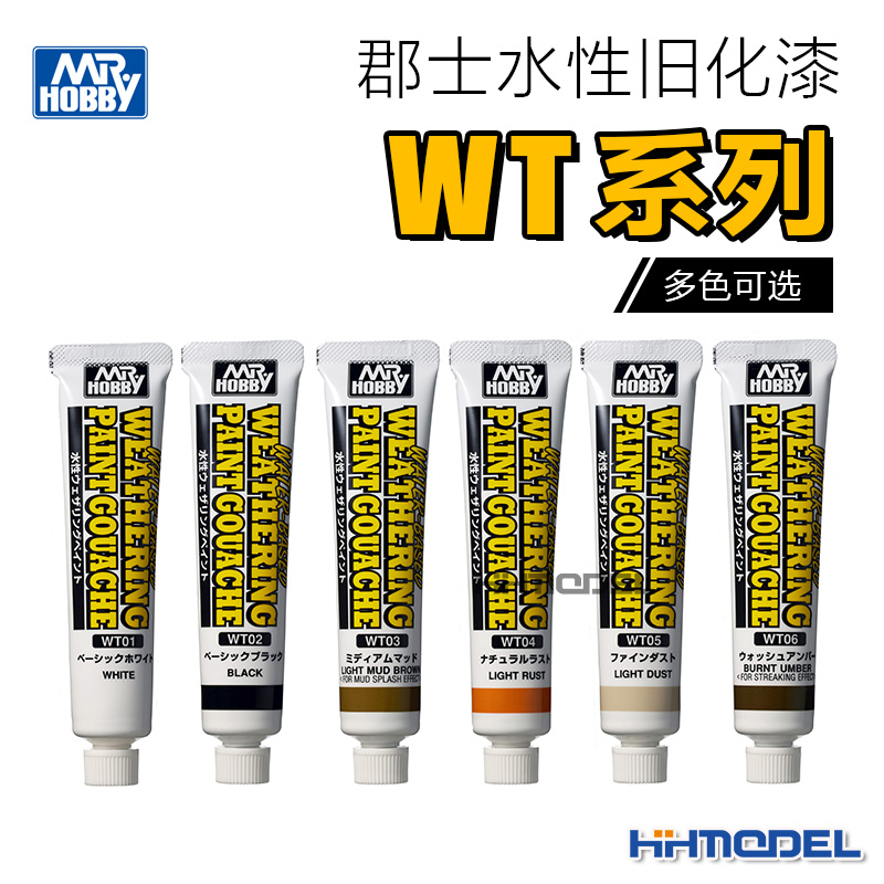 水性旧化渍洗油漆/稀释液