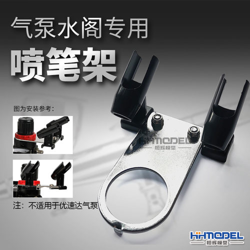 恒辉模型00005模型放置架气泵