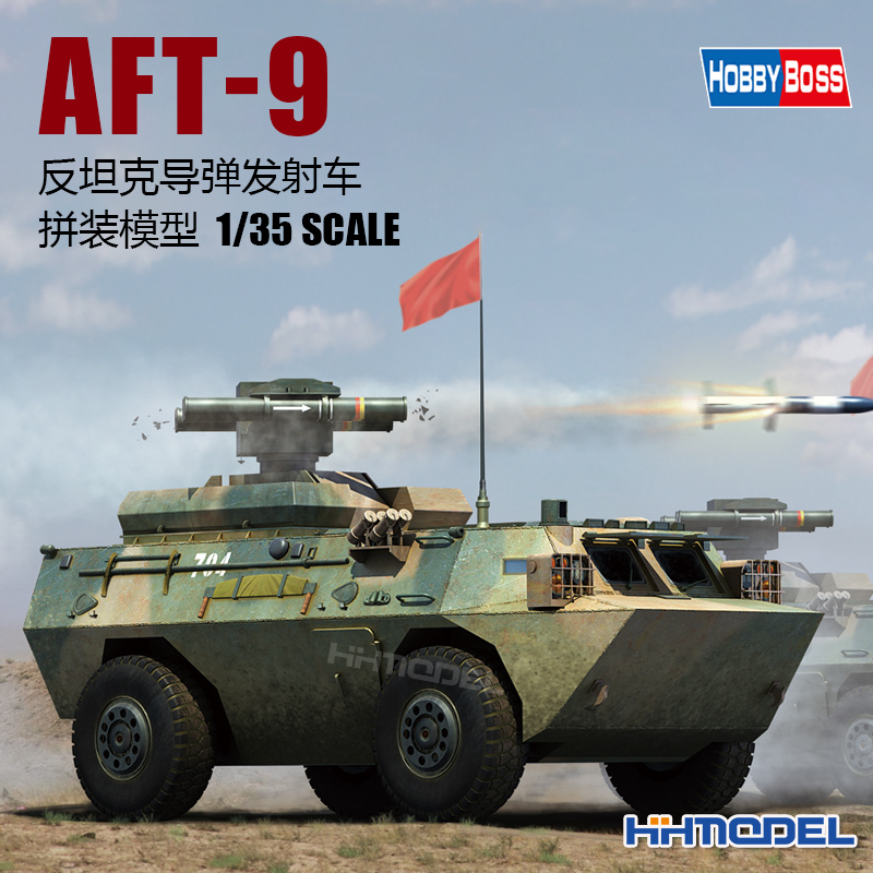 中国AFT-9反坦克导弹发射车