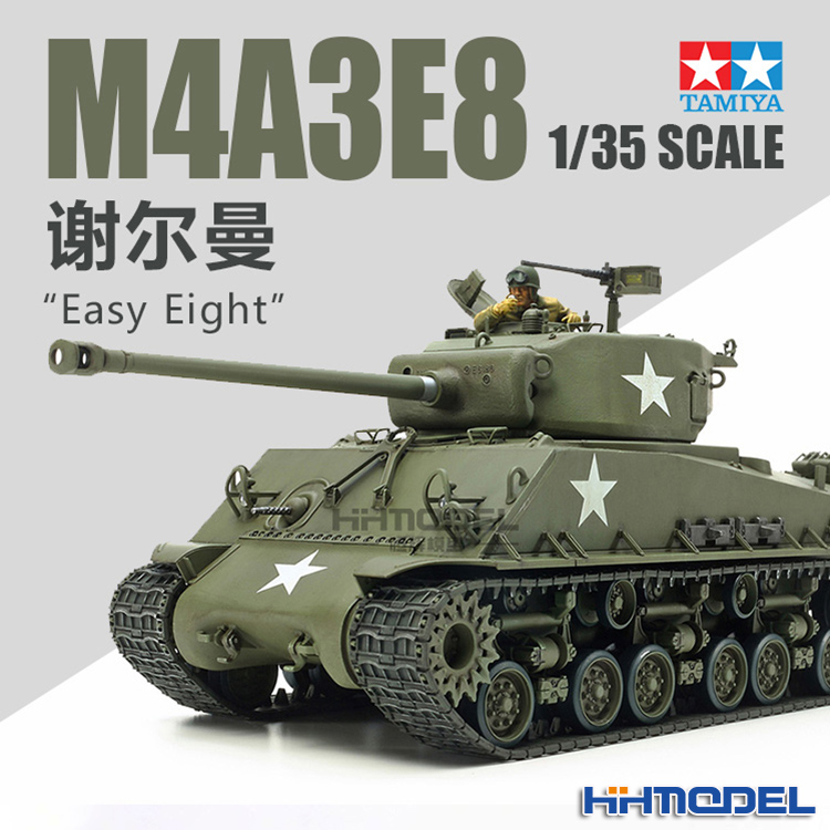 田宫M4A3E8谢尔曼坦克拼装模型