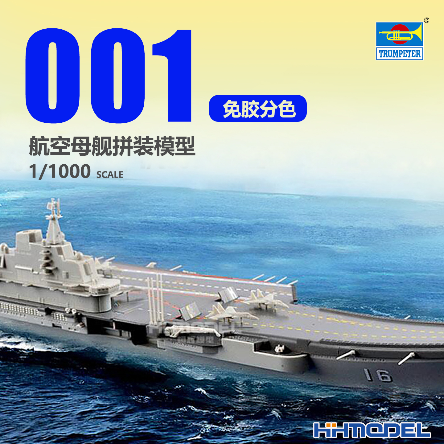 中国CV-16辽宁号航空母舰