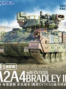 魔力工厂2012 1/35 M2A4布雷德利步兵战车附CVTESS演习对抗装置