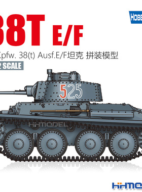 恒辉模型 hobbyboss 82956 1/72 Pz.Kpfw. 38(t) Ausf.E/F坦克