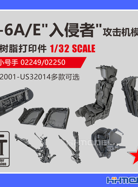 乌拉 32001-14 1/32 A-6A入侵者改造套装 3D打印树脂件 配小号手