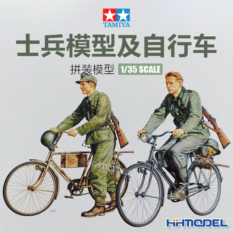 1/35田宫兵人套装拼装模型