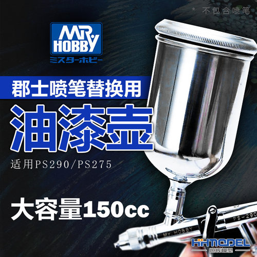 恒辉满额包邮喷笔大容量ps290