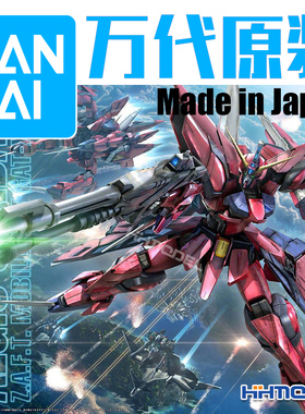 恒辉 万代 62907 MG 1/100 Aegis Gundam 神盾 圣盾高达 可变形