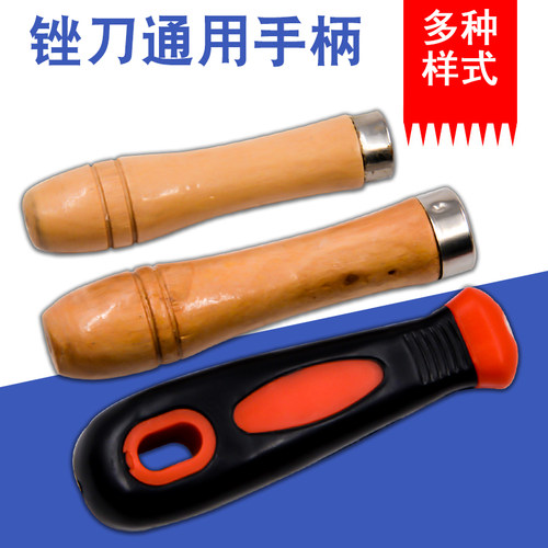 锉刀柄锉刀把大号小号木柄锉刀配件扁锉圆锉半圆锉三角锉平锉木柄 - 封面