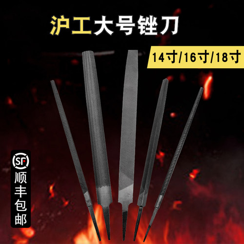 锉刀 钢锉 金属14寸350mm16寸400mm18寸450mm扁锉刀平板锉 大锉刀