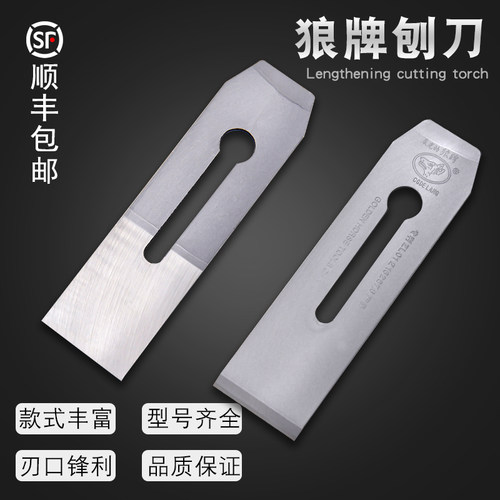 狼牌木工刨刀片手工推刨贴钢44刨刃38刨床刨铁51工具钢木匠刨刀片