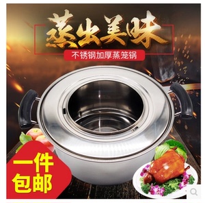不锈钢蒸笼锅蒸饺锅商用蒸小笼包饺子小蒸笼底锅沙县小吃蒸锅包邮