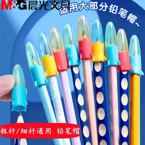 晨光铅笔帽可爱卡通火箭造型