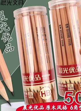 晨光优品铅笔 HB原木铅笔六角形50支桶装小学生写字铅笔 AWP30401