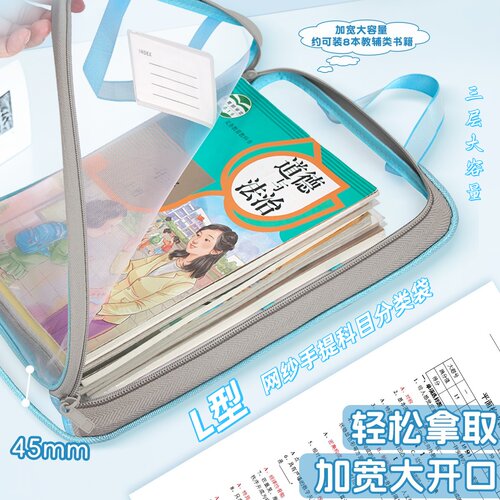 三层L型分类科目袋学科袋拉链式