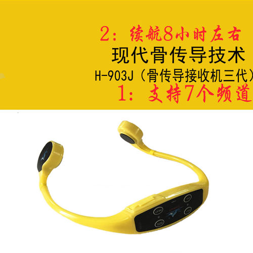 旗鱼王骨传导游泳教学水下MP3对讲防水挂耳脑后无线接收游泳耳机