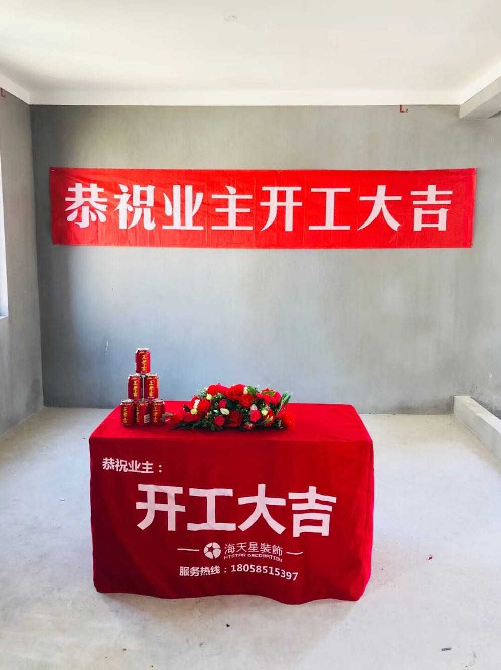 开工桌布桌套装修仪式桌罩开工大吉桌罩绒布金边桌罩定制开工用品