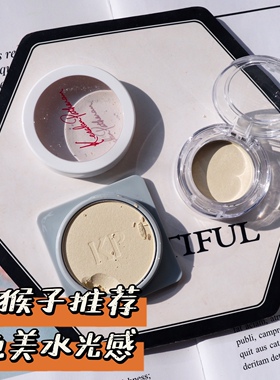 小猴子推荐KP102 136 高光提亮立体绝美自然水光感小样