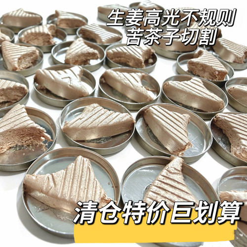 冲销量清仓特价 生姜高光不规则苦茶子切割 试用装 提亮 眼影打底