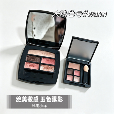 香家 五色眼影盘试用装 warm light medium tender 提亮修饰眼眸
