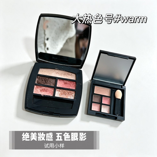 香家 五色眼影盘试用装 warm light medium tender 提亮修饰眼眸