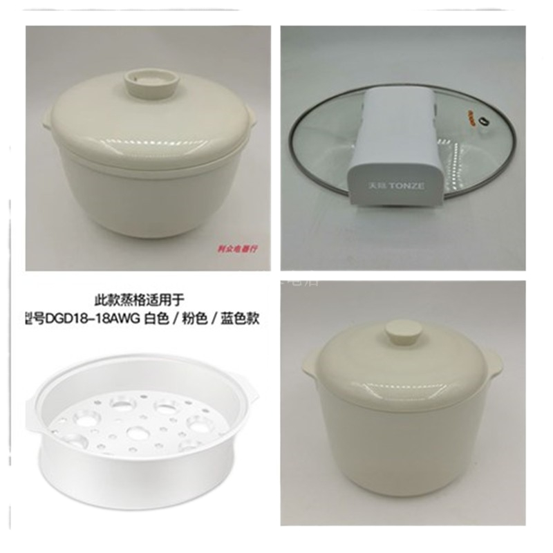 天际隔水炖配件1.8L内胆盖子