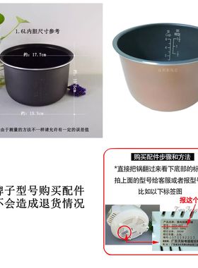 天际电饭煲锅FD30A原装内胆不粘锅原装配件3L