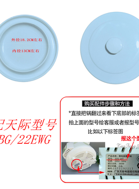 天际DGD22-22EWG KWG 22BG W122B隔水炖电炖锅陶瓷水密封内胆盖子