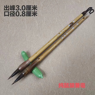 忆荷堂 玄安 纯灰鼠狼兼毫纯动物毛创作礼品行书楷书柔弹毛笔