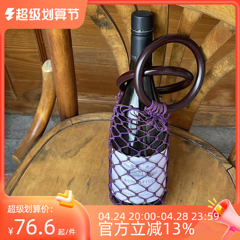 树的岛Tree手工编织松紧保温茶杯酒袋I套手提实木圆环网兜环保时