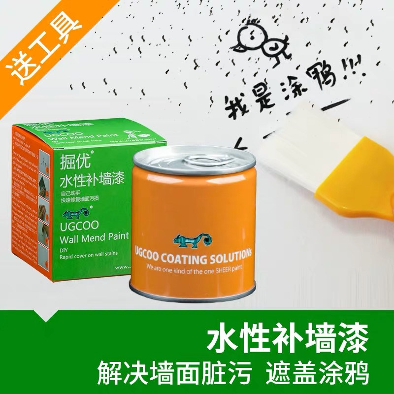 白色墙面发霉遮盖刷新广告颜料覆盖修复墙体防水乳胶漆刷墙补墙漆