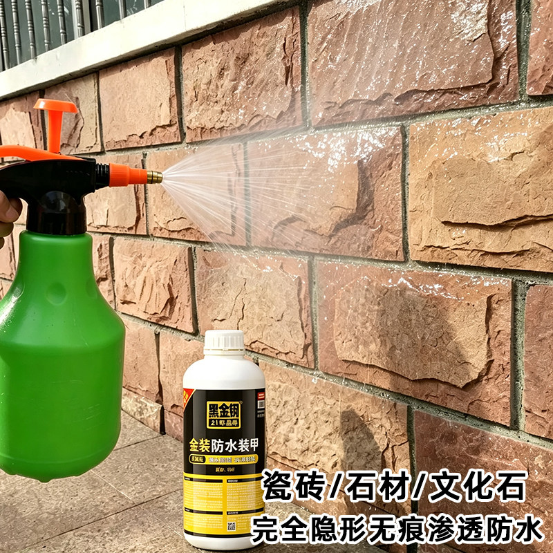 瓷砖石材文化石墙面隐形防水剂