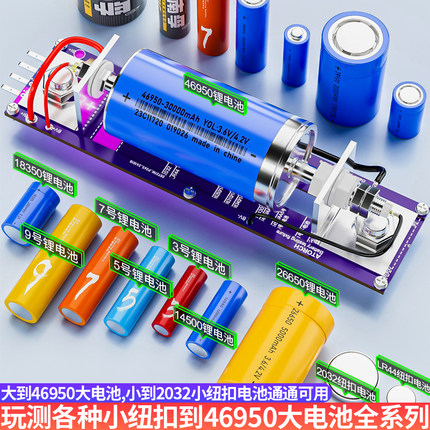 炬为18650大电流万能测试夹具四线式电池座电子负载老化架配件盒