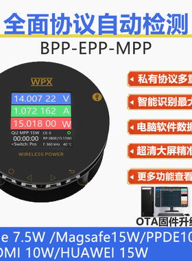 炬为QI无线充电器老化测试仪快充测试架支持5W7.5W10W15W自动检测