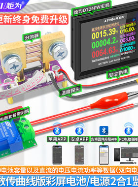 炬为DT24PW双向电流表18650锂电池电源容量检测仪直流电压测试仪
