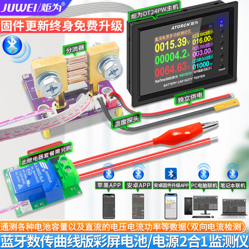 炬为dt24pw双向电流表18650
