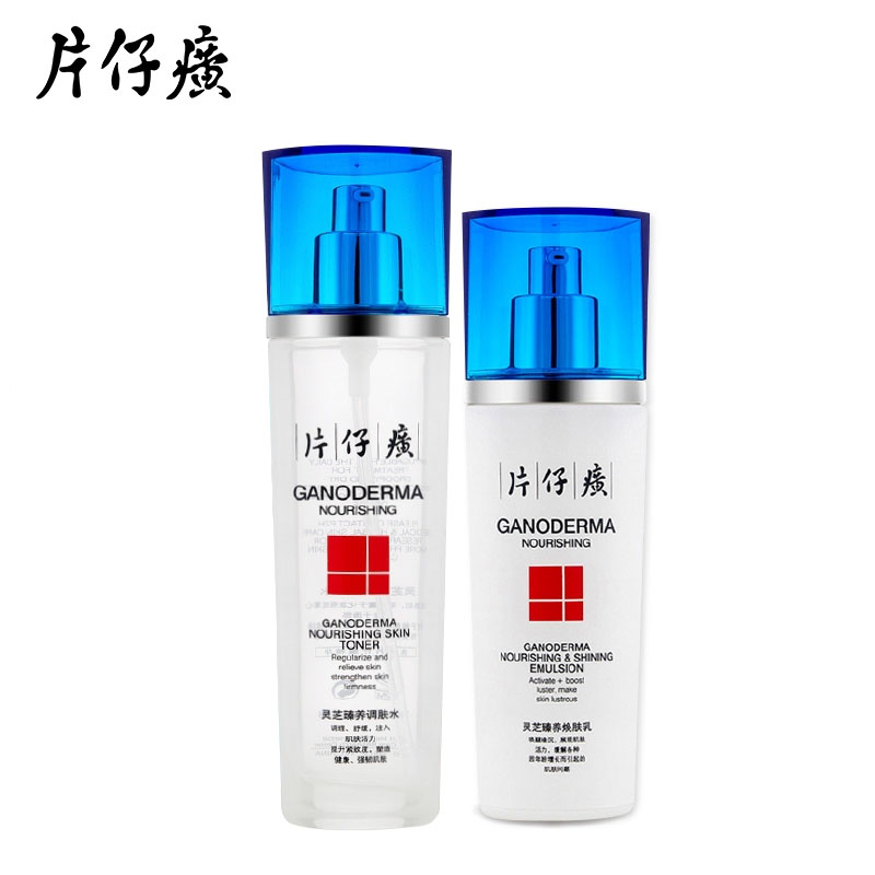 片仔癀旗舰店官网正品皇后牌灵芝臻养护肤套装 滋润补水保湿紧致
