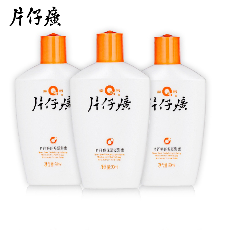 片仔癀旗舰店官网正品皇后牌滋润蜜90ml*3瓶保湿补水国货黄片子癀