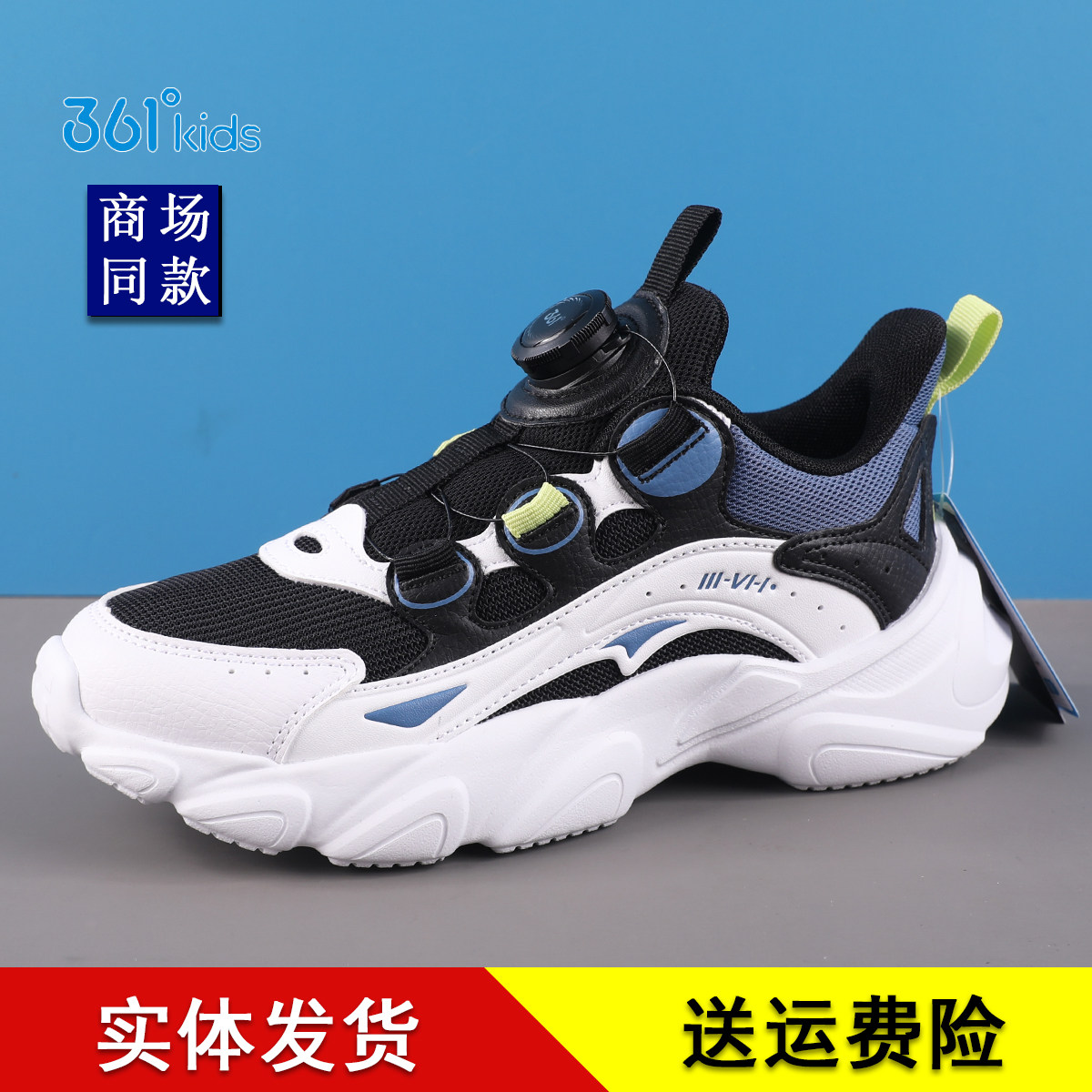 361°儿童鞋2023春秋网鞋中大童运动鞋男童跑步鞋休闲鞋K72333805属于什么档次？
