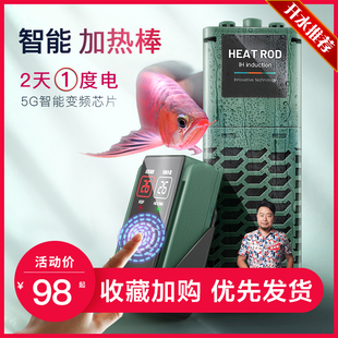 开水族馆 鱼缸加热棒自动恒温变频PTC分体显示加温龙鱼棒 生物男