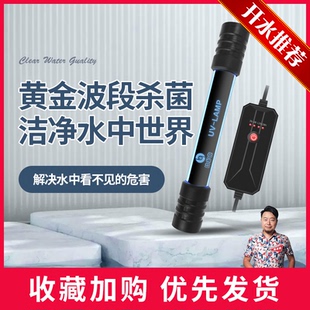 开水族馆的生物男杀菌灯鱼缸专用潜水灭菌灯uv紫外线消毒灯灭藻灯